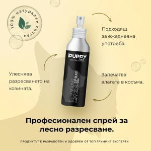 Спрей за Разресване за Кучета Ipuppy Lux Professional Spray 100ml